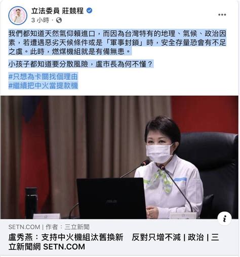 盧中火|中火事件被卓榮泰點名 盧秀燕摃上行政院：高位者要以蒼生為念